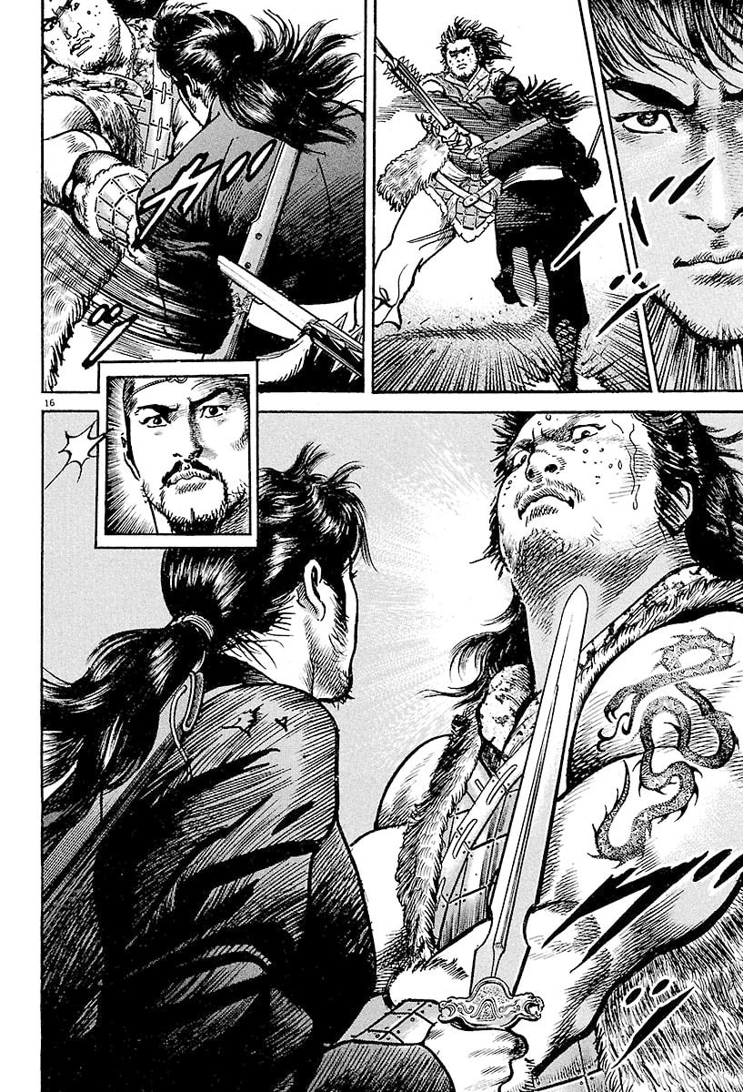 Lord Chapter 2 page 15 - 