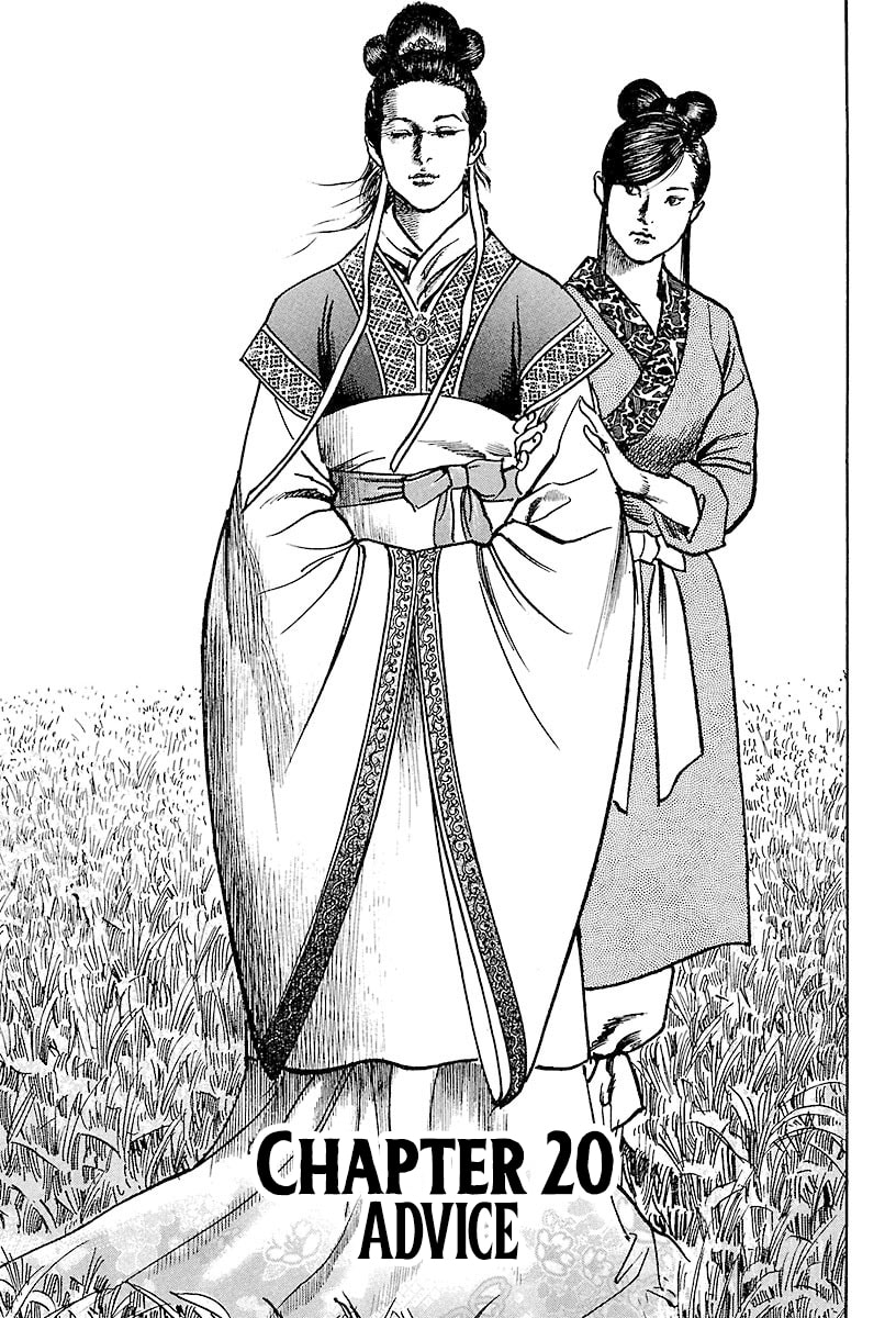 Lord Chapter 20 page 1 - 