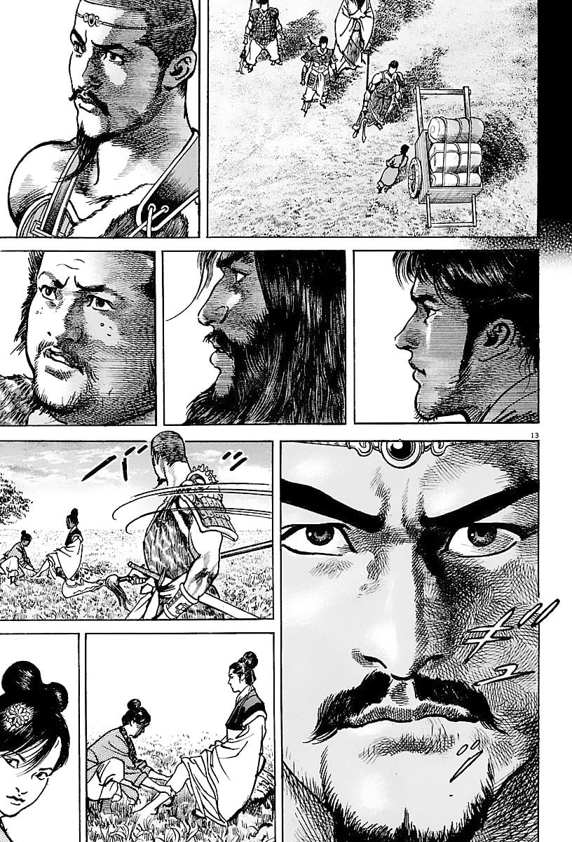 Lord Chapter 20 page 13 - 