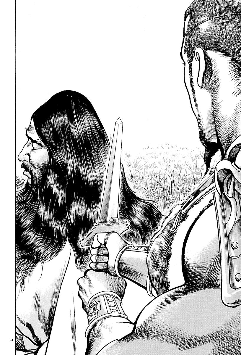 Lord Chapter 20 page 24 - 