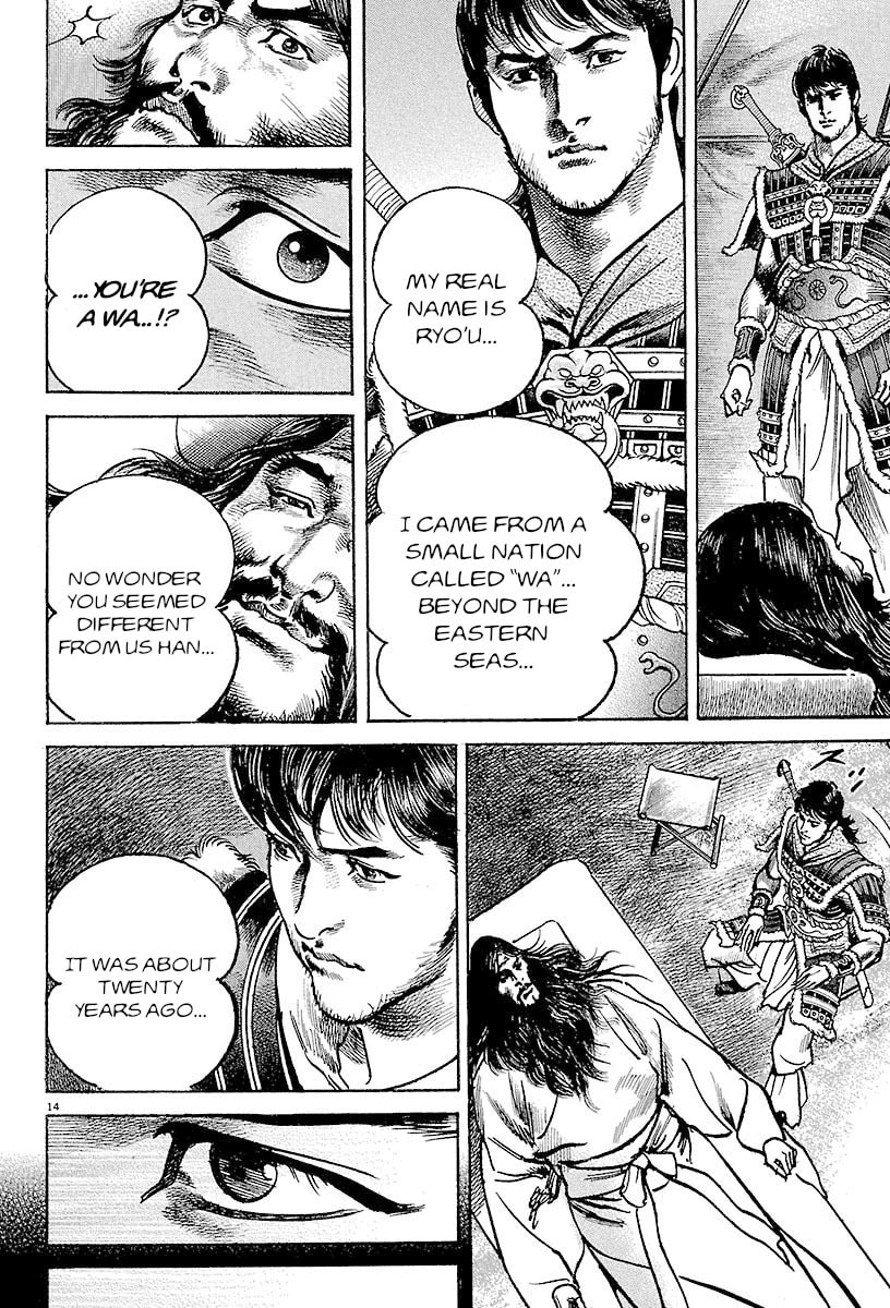 Lord Chapter 21 page 17 - 