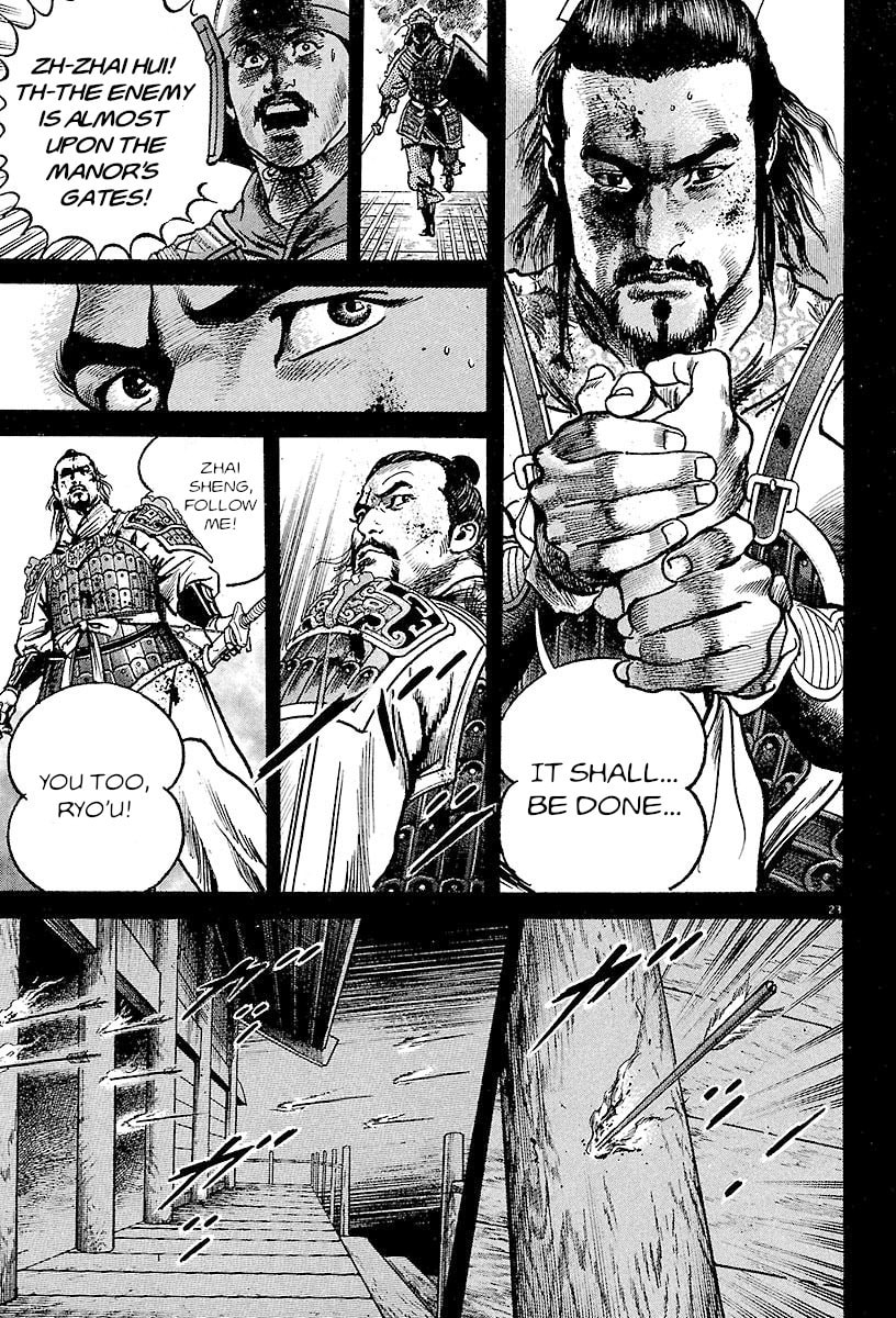Lord Chapter 21 page 26 - 