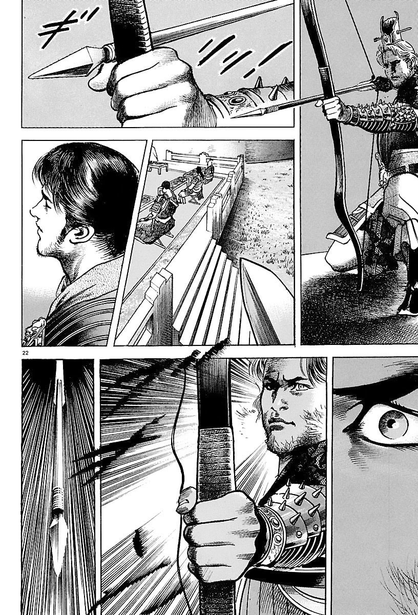 Lord Chapter 22 page 20 - 