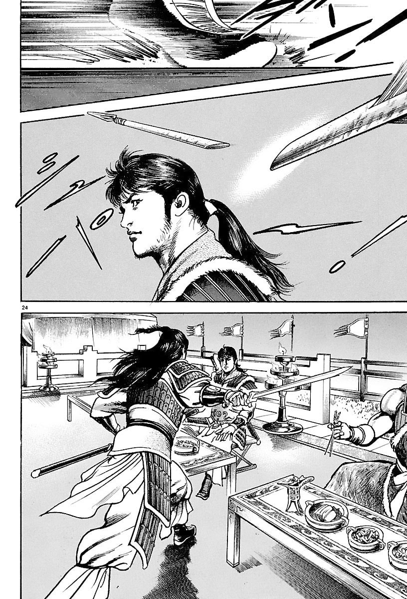 Lord Chapter 22 page 22 - 