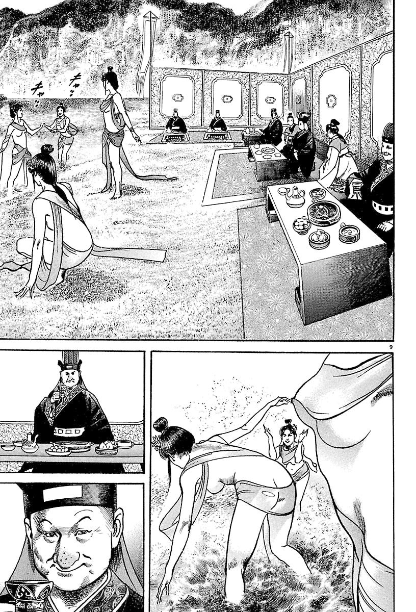 Lord Chapter 23 page 8 - 