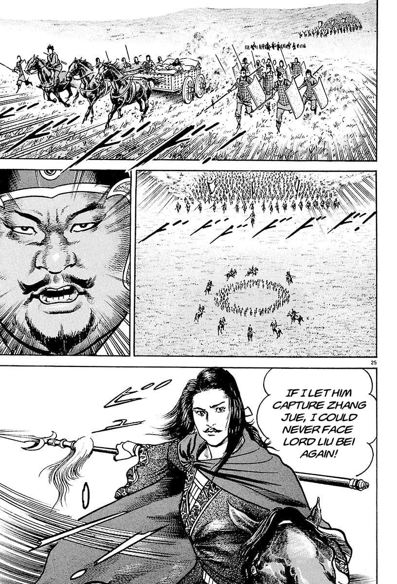 Lord Chapter 24 page 21 - 