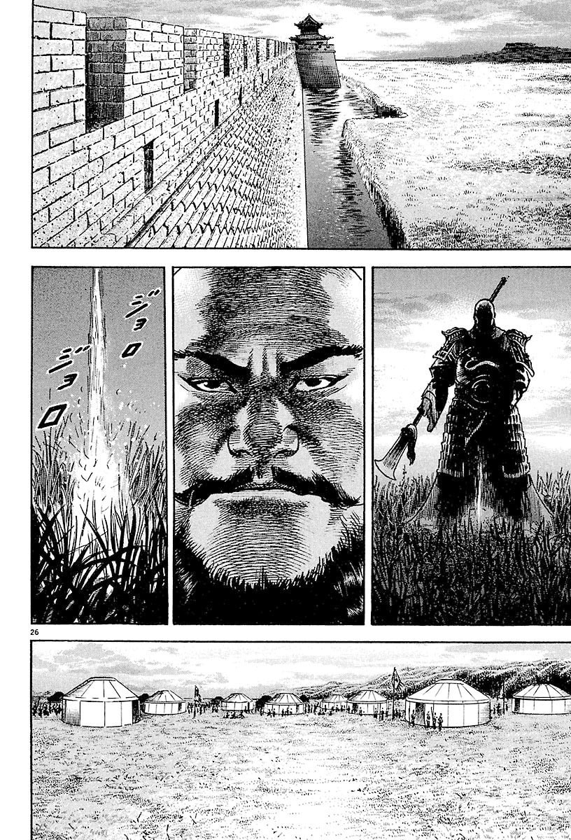 Lord Chapter 24 page 22 - 