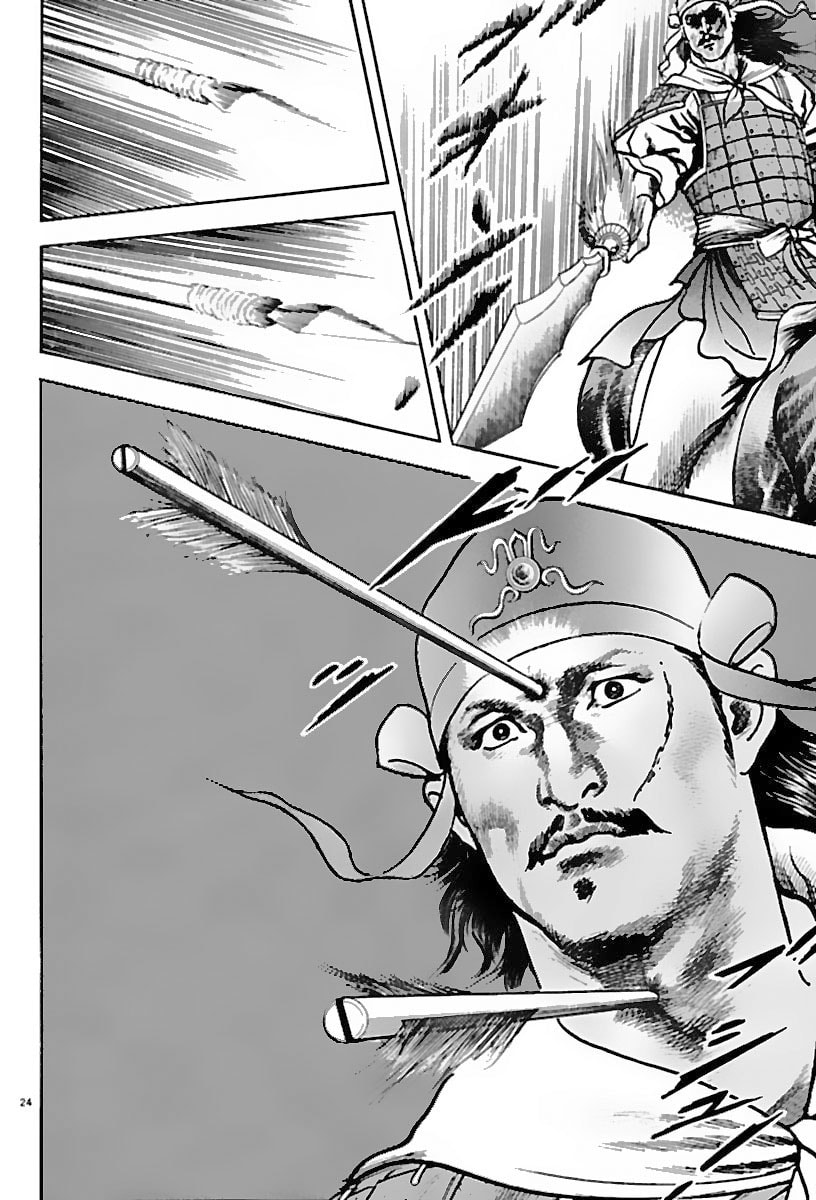 Lord Chapter 26 page 21 - 