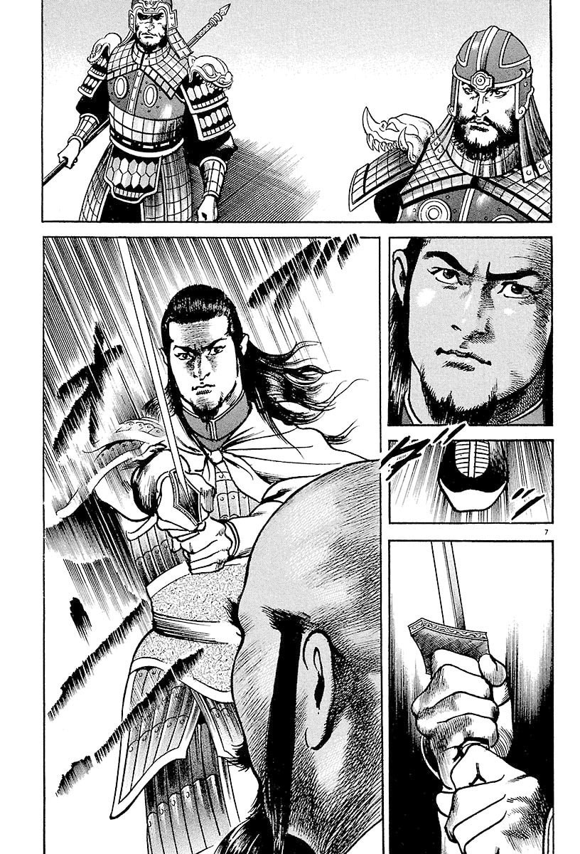 Lord Chapter 27 page 6 - 