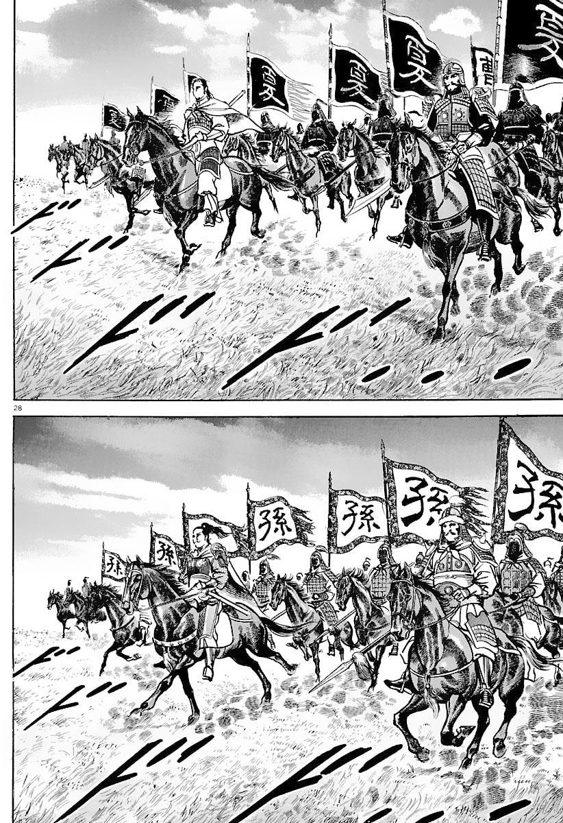 Lord Chapter 28 page 33 - 