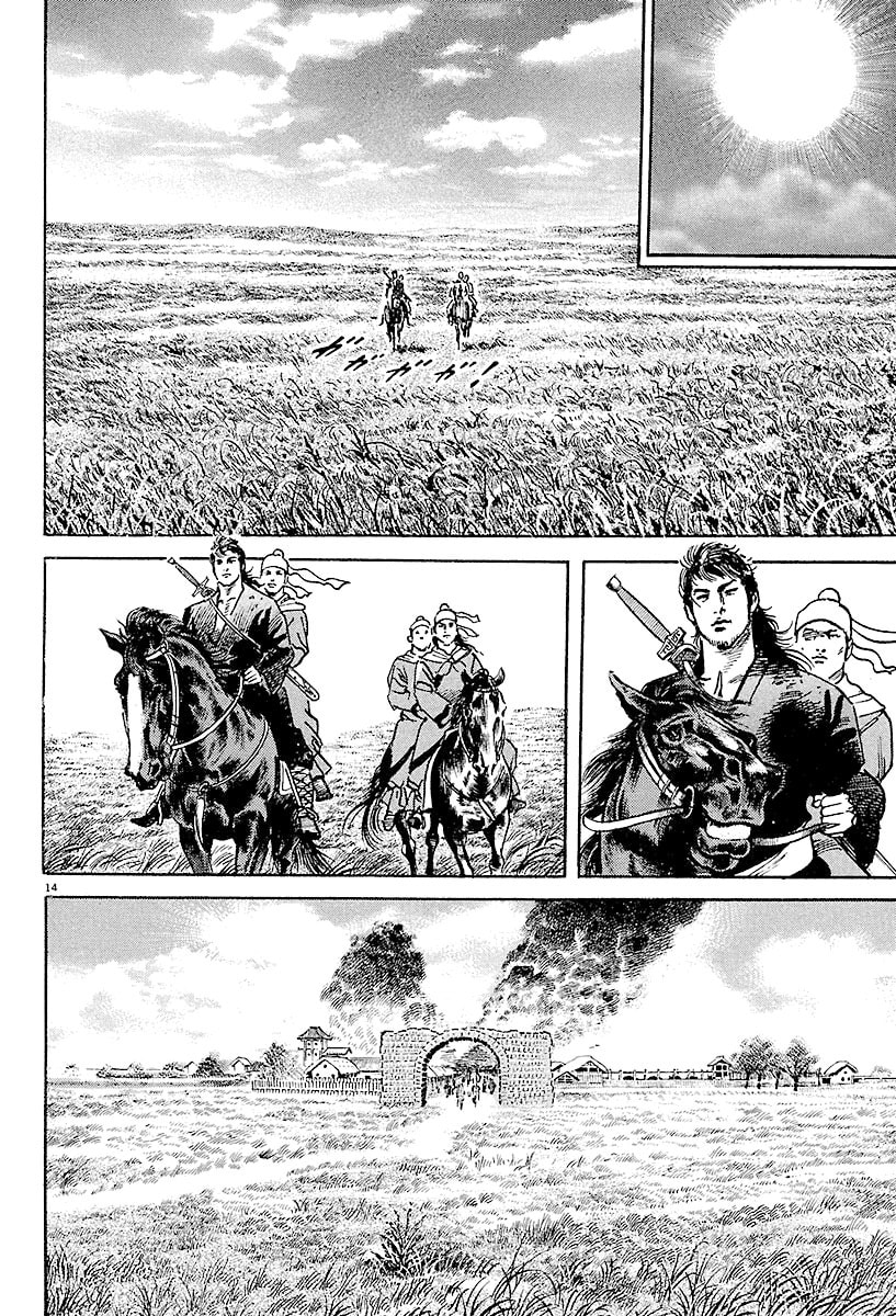 Lord Chapter 3 page 13 - 