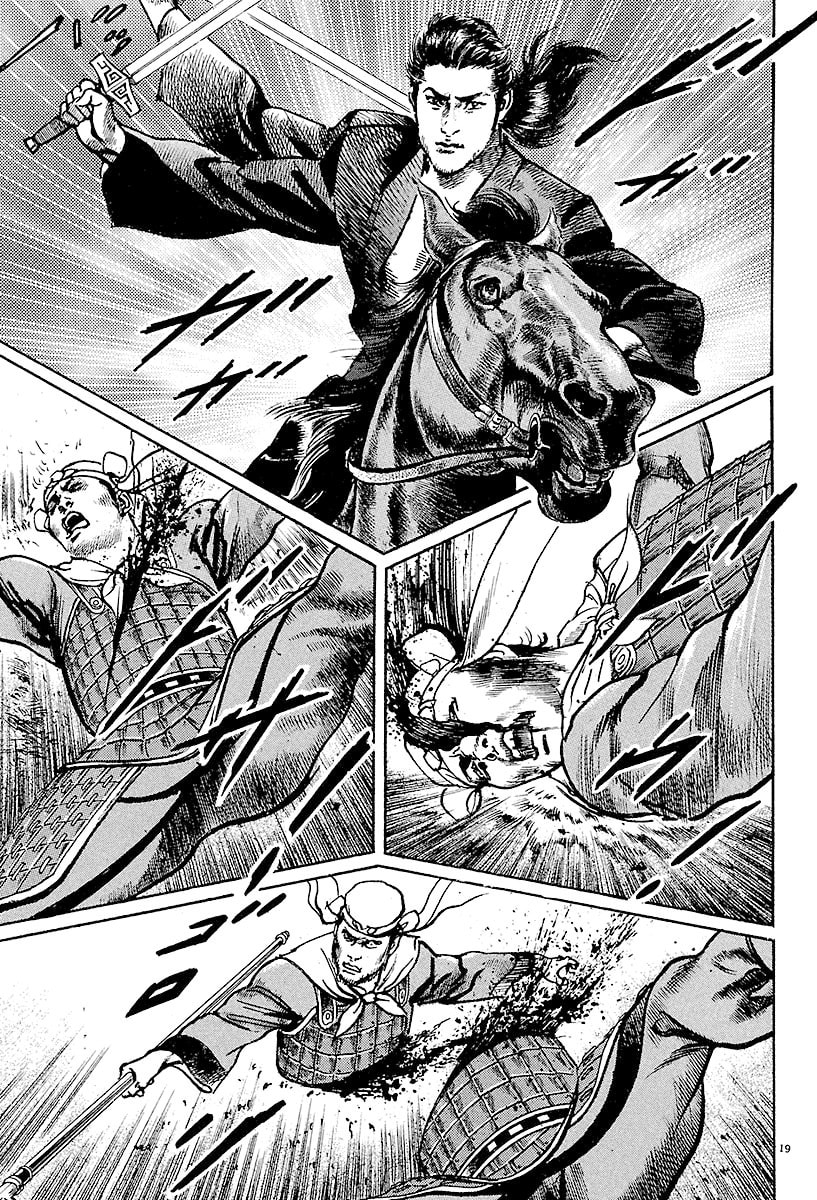 Lord Chapter 3 page 17 - 