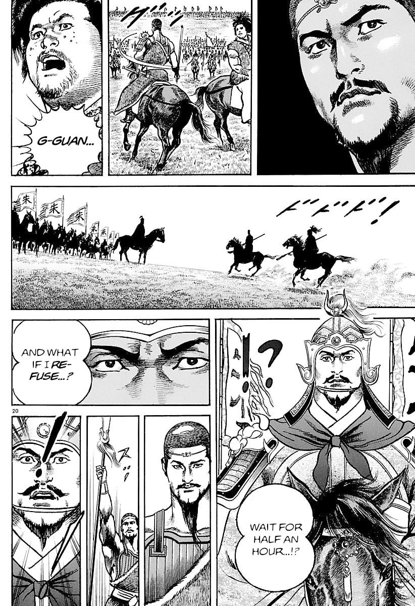 Lord Chapter 30 page 17 - 