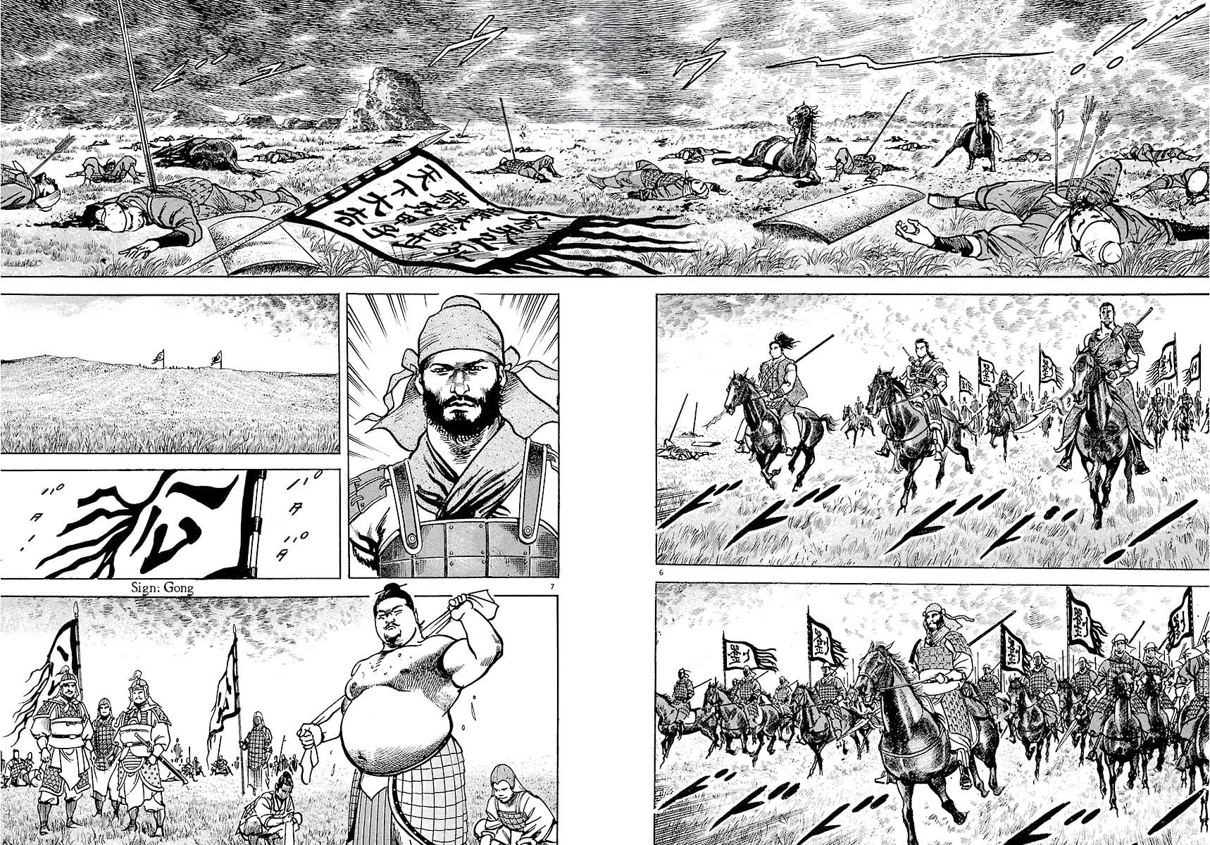 Lord Chapter 30 page 6 - 