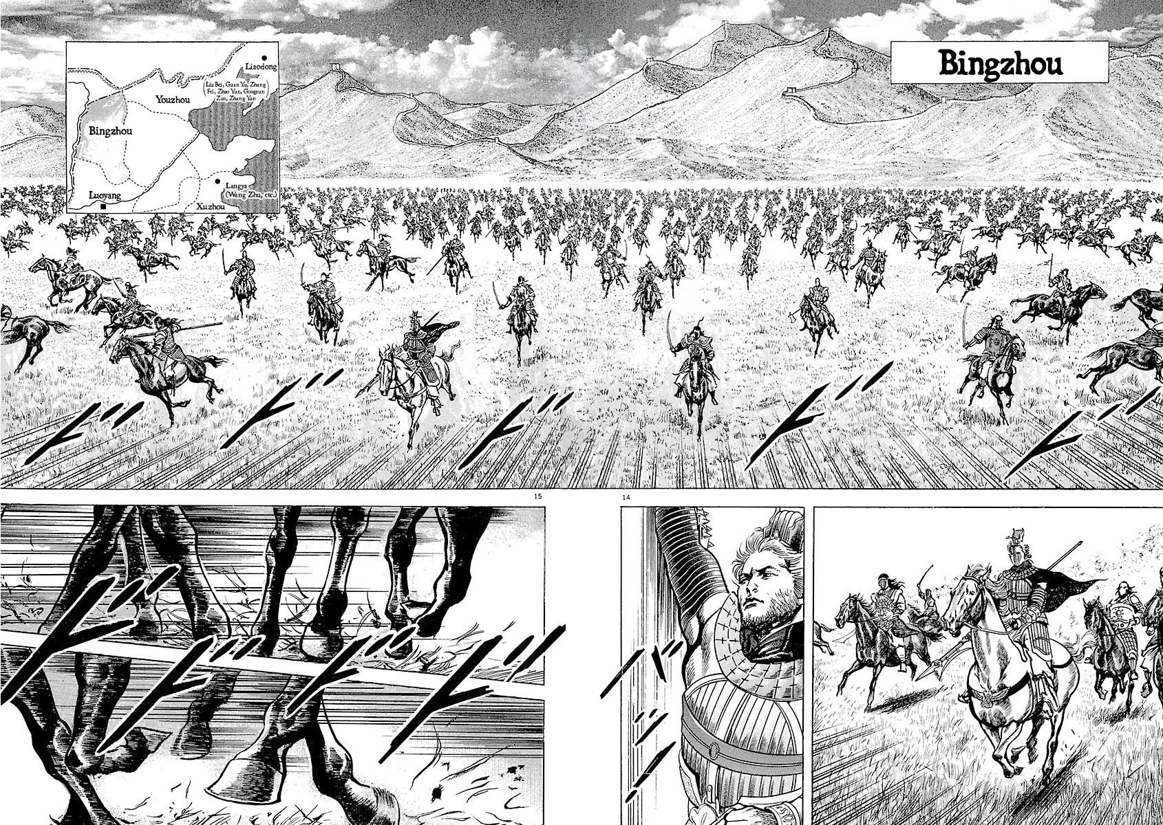 Lord Chapter 33 page 14 - 