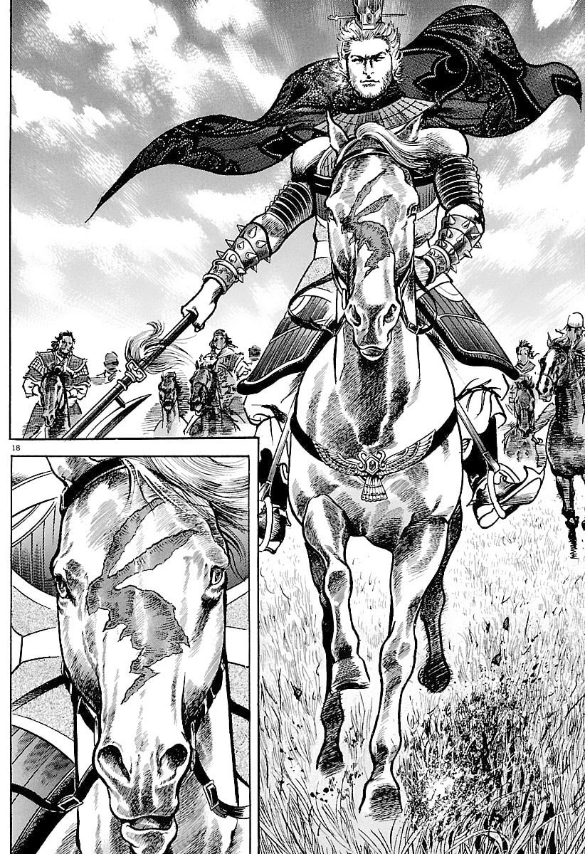 Lord Chapter 33 page 17 - 
