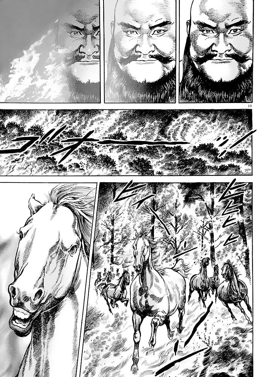 Lord Chapter 33 page 18 - 