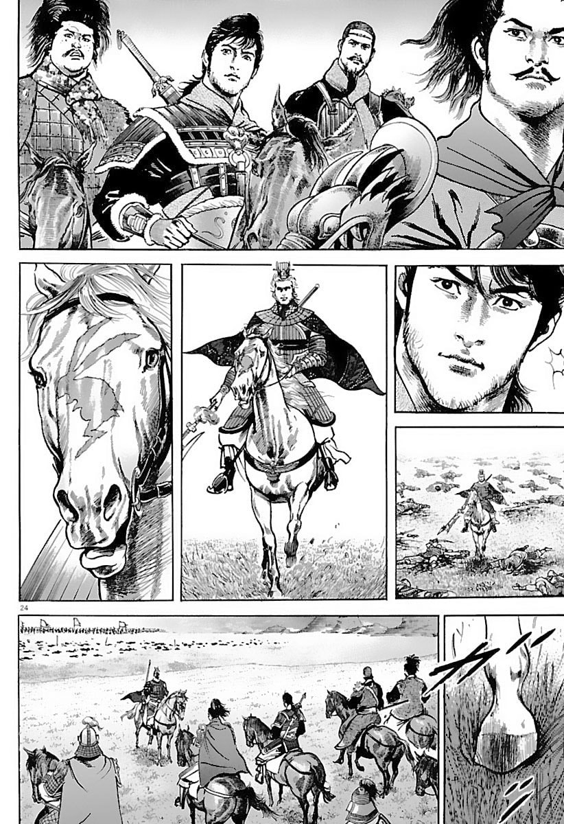 Lord Chapter 34 page 23 - 
