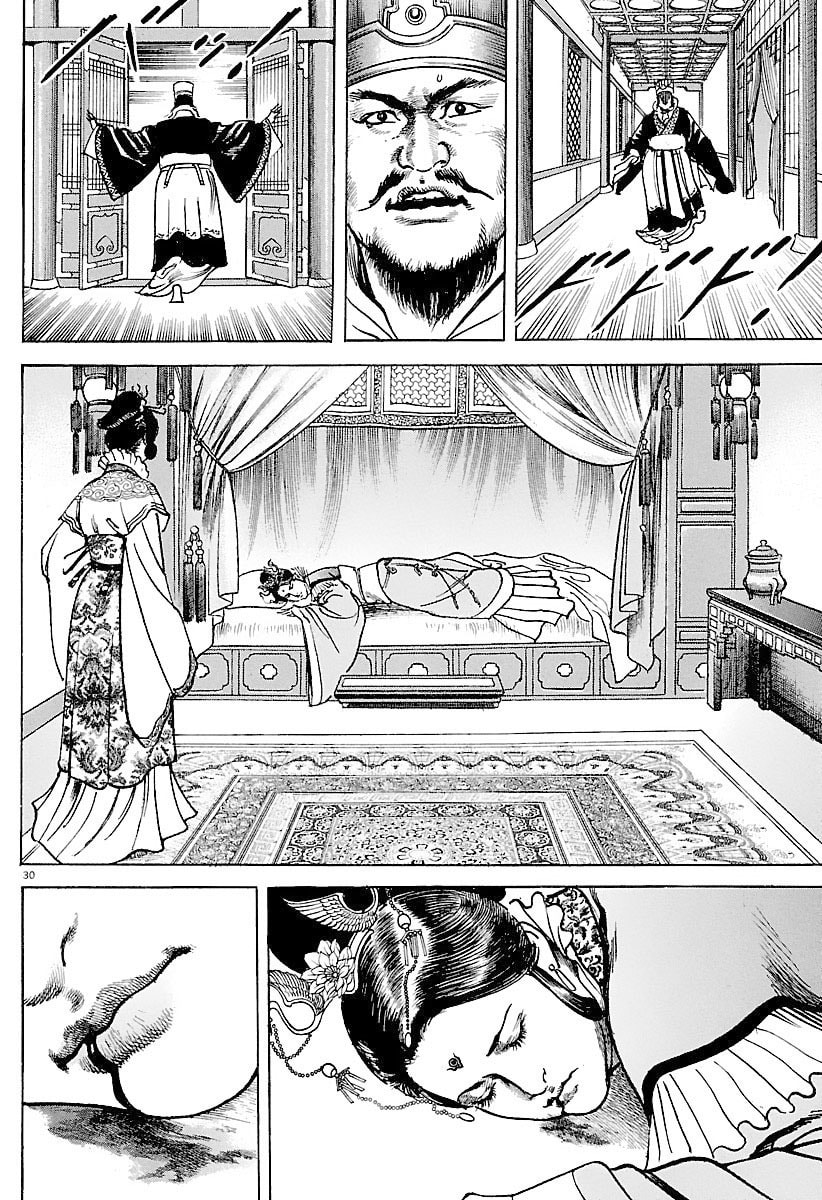 Lord Chapter 34 page 29 - 