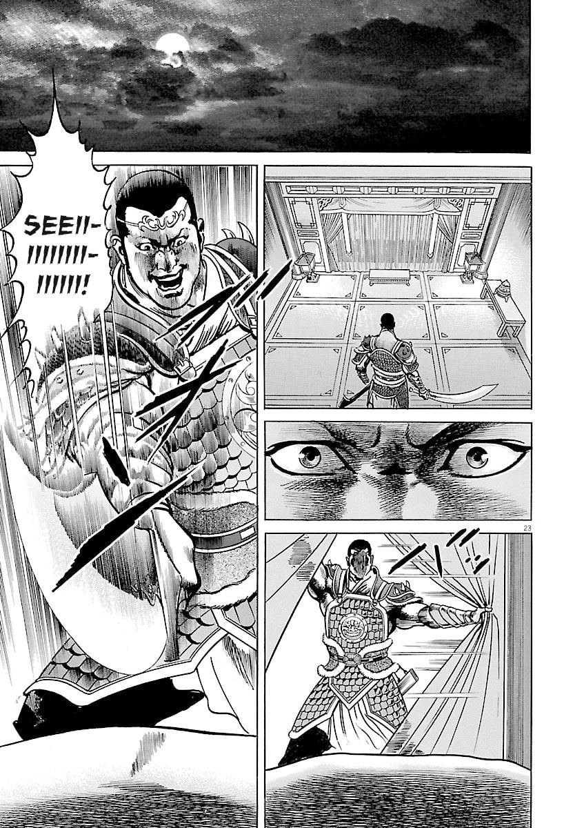 Lord Chapter 36 page 23 - 