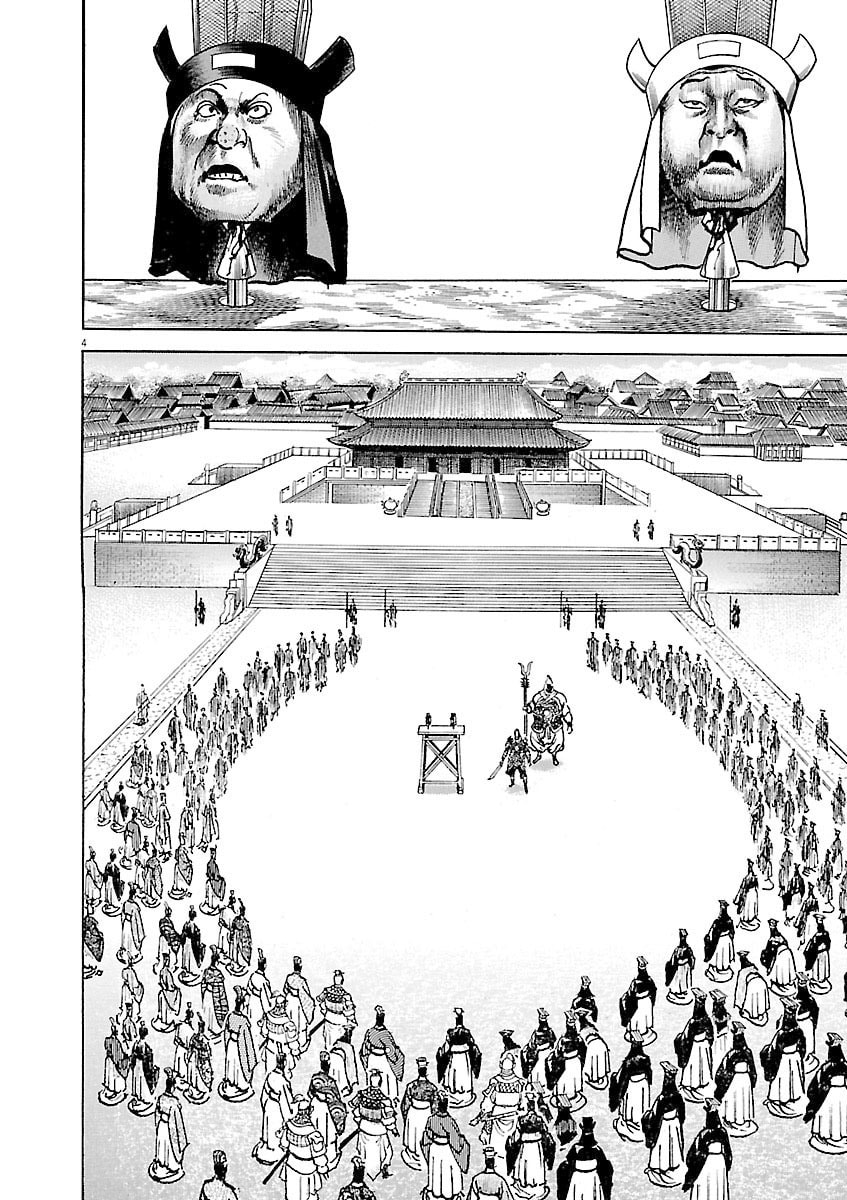 Lord Chapter 36 page 4 - 