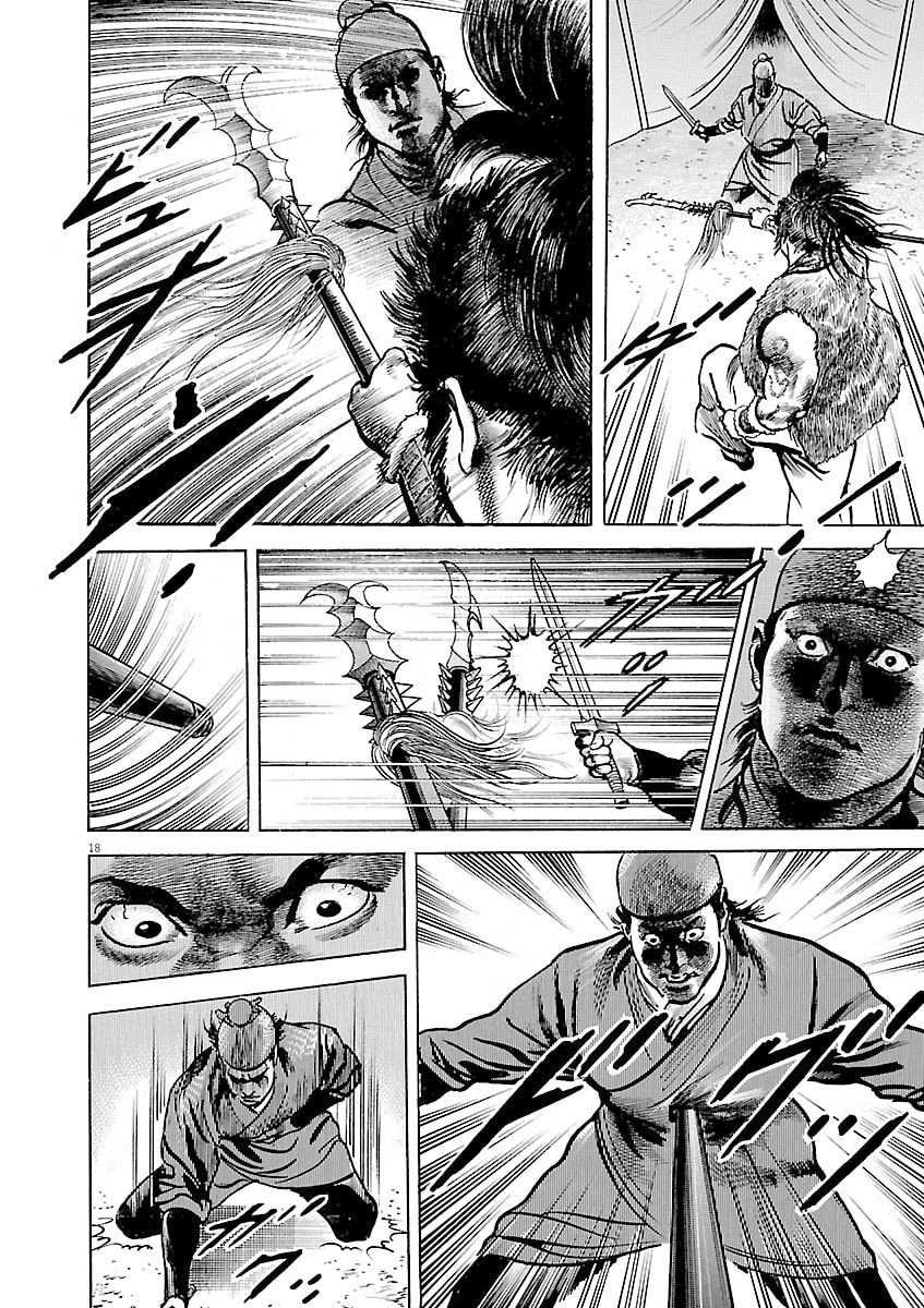 Lord Chapter 37 page 18 - 