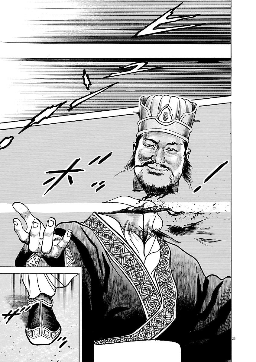 Lord Chapter 37 page 25 - 