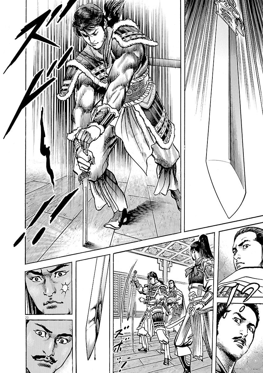 Lord Chapter 38 page 19 - 
