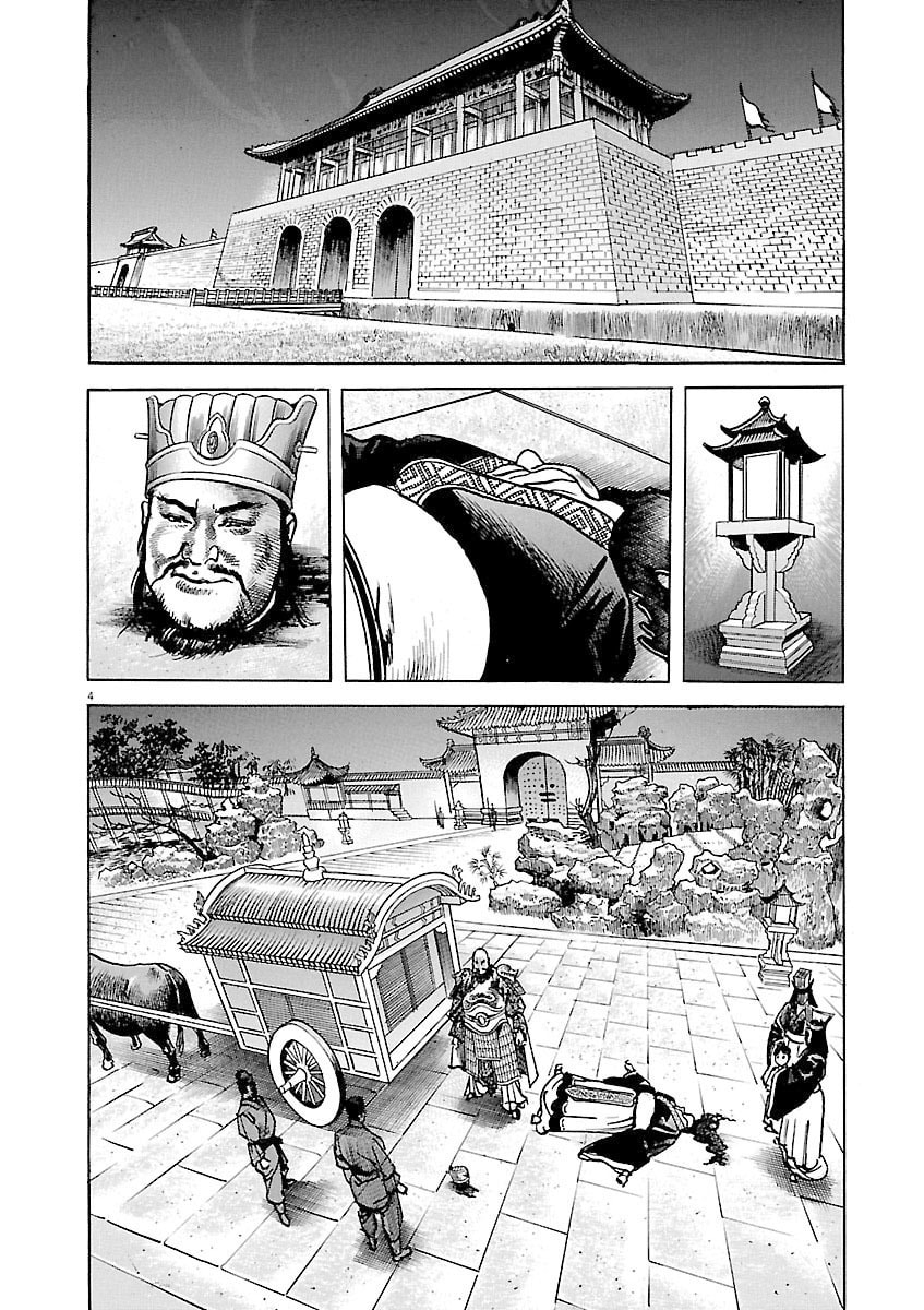 Lord Chapter 38 page 4 - 