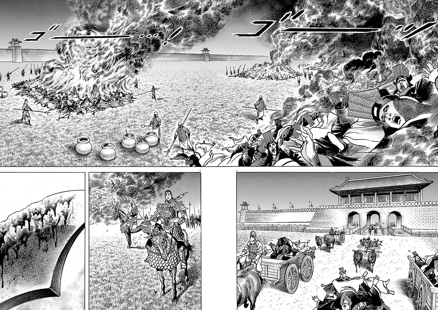 Lord Chapter 39 page 2 - 