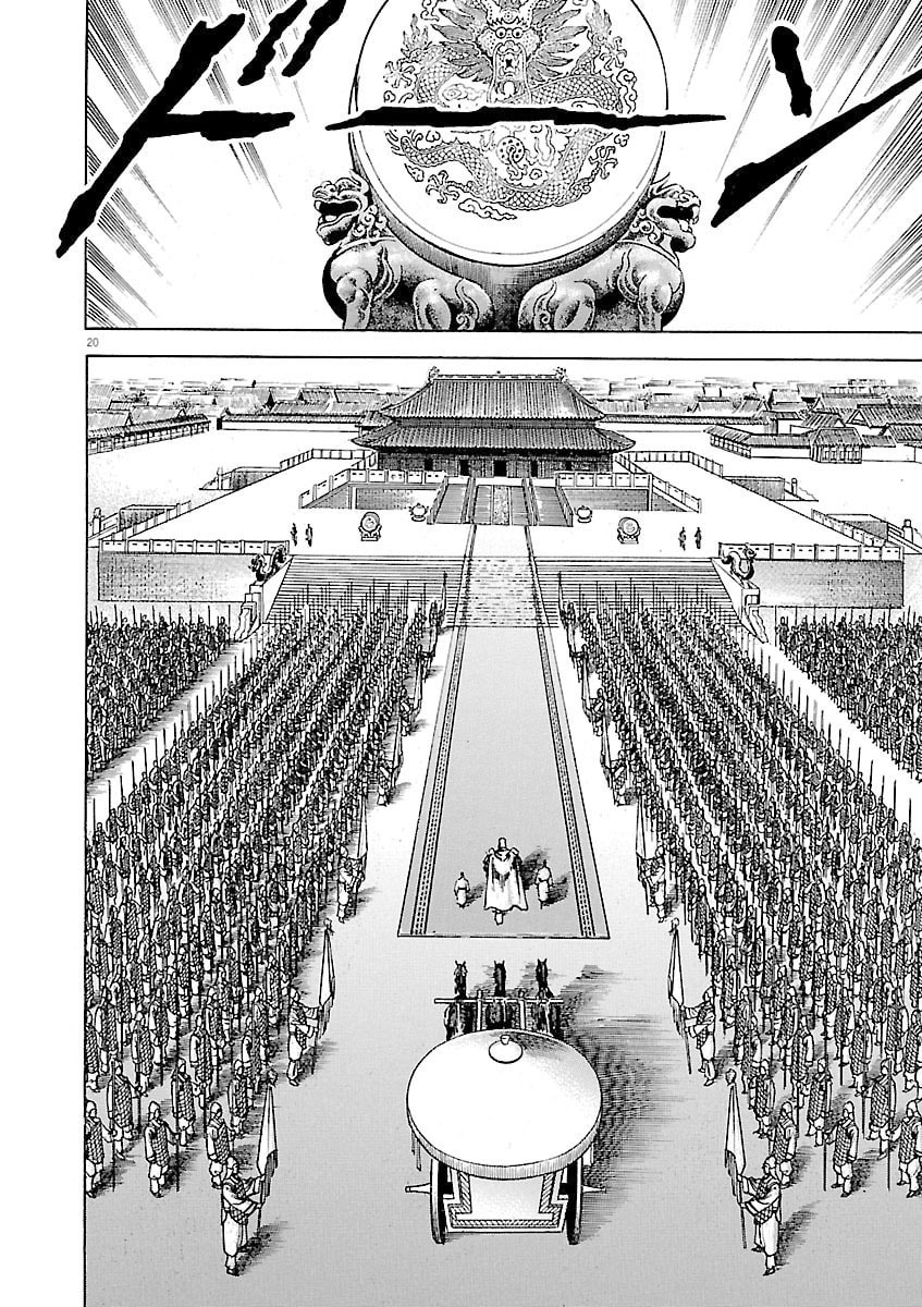 Lord Chapter 39 page 18 - 