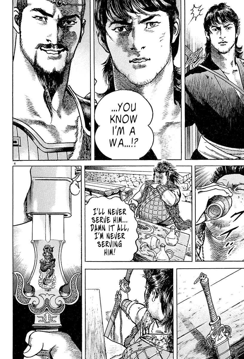 Lord Chapter 4 page 4 - 