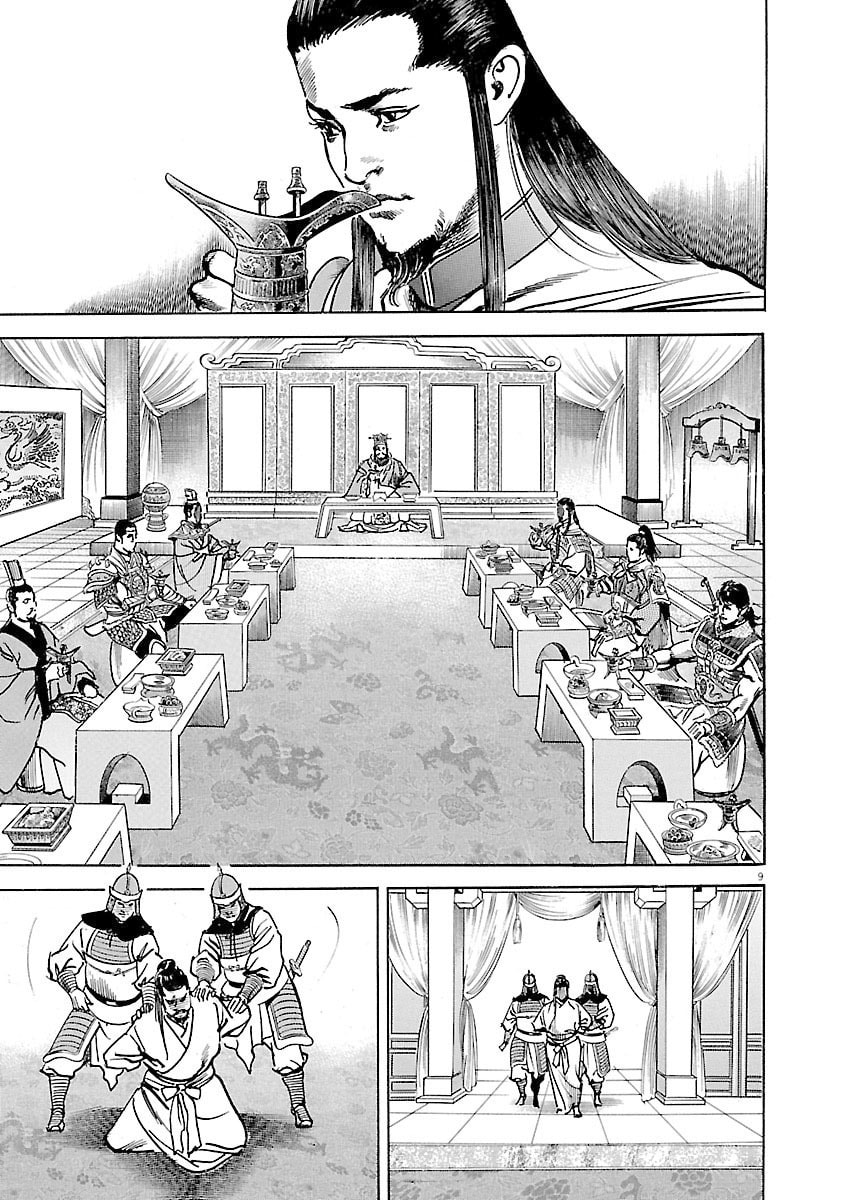 Lord Chapter 40 page 8 - 