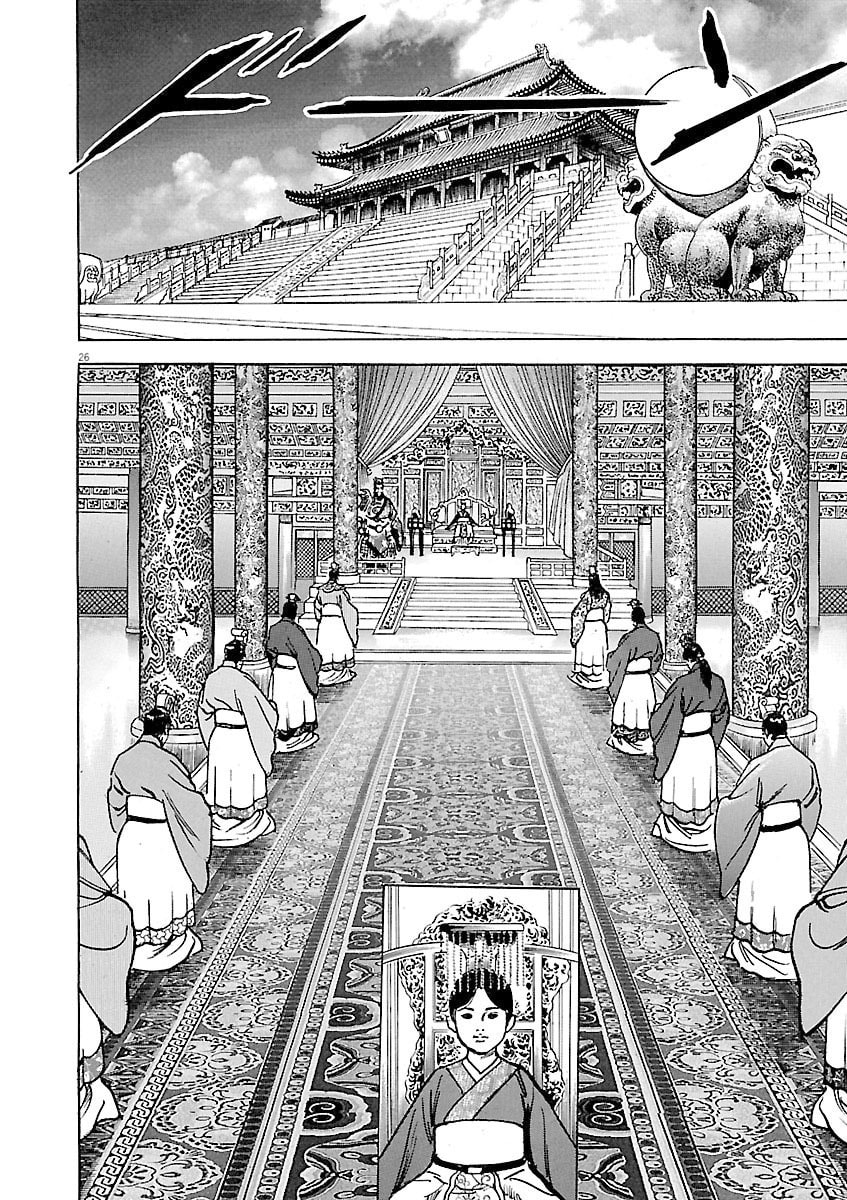 Lord Chapter 41 page 26 - 