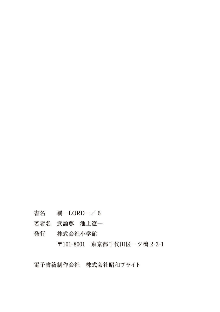 Lord Chapter 41 page 34 - 