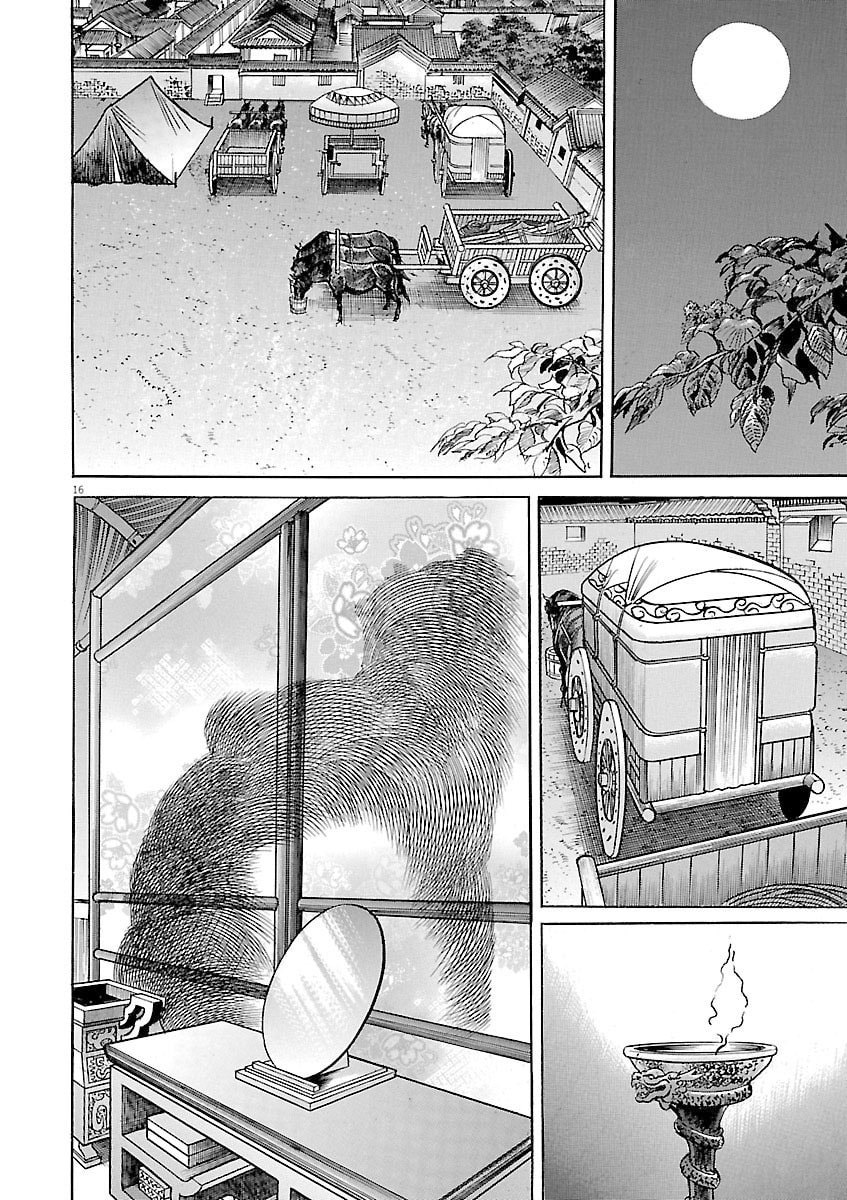 Lord Chapter 42 page 21 - 