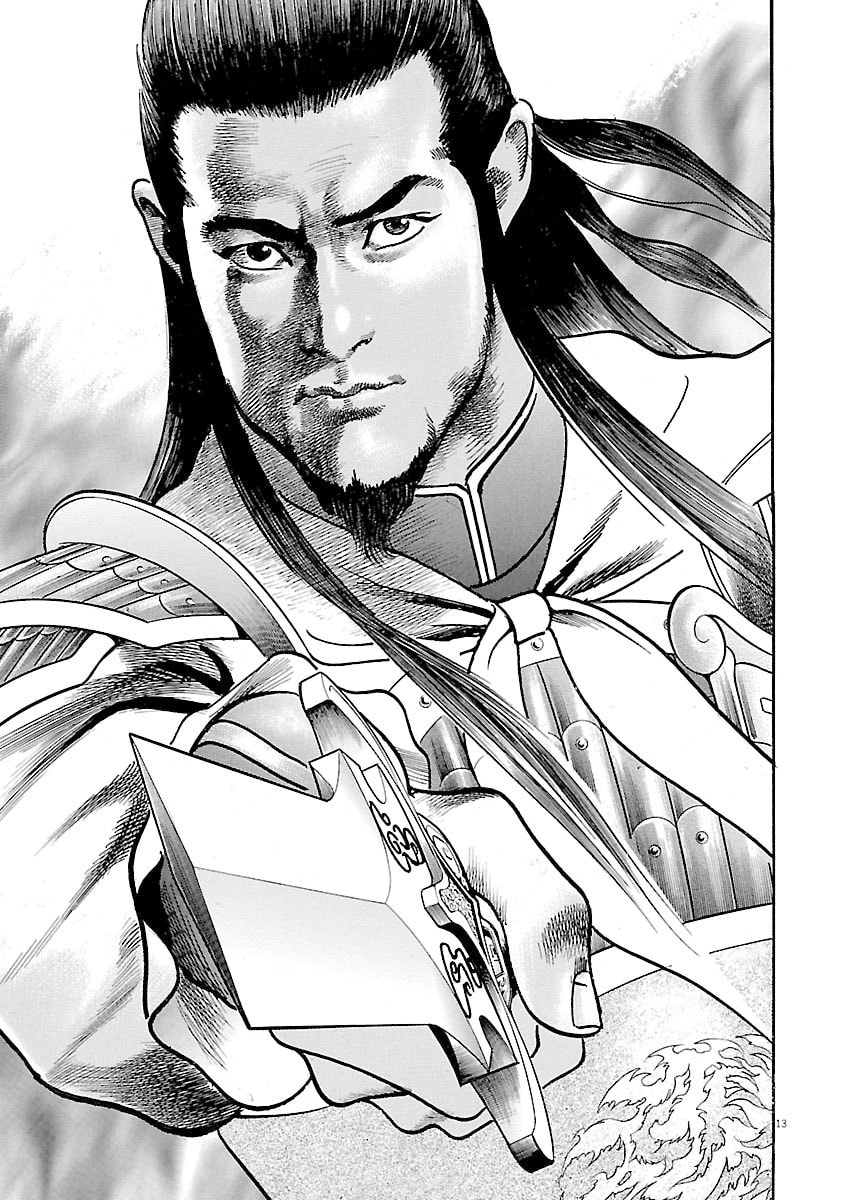 Lord Chapter 43 page 12 - 