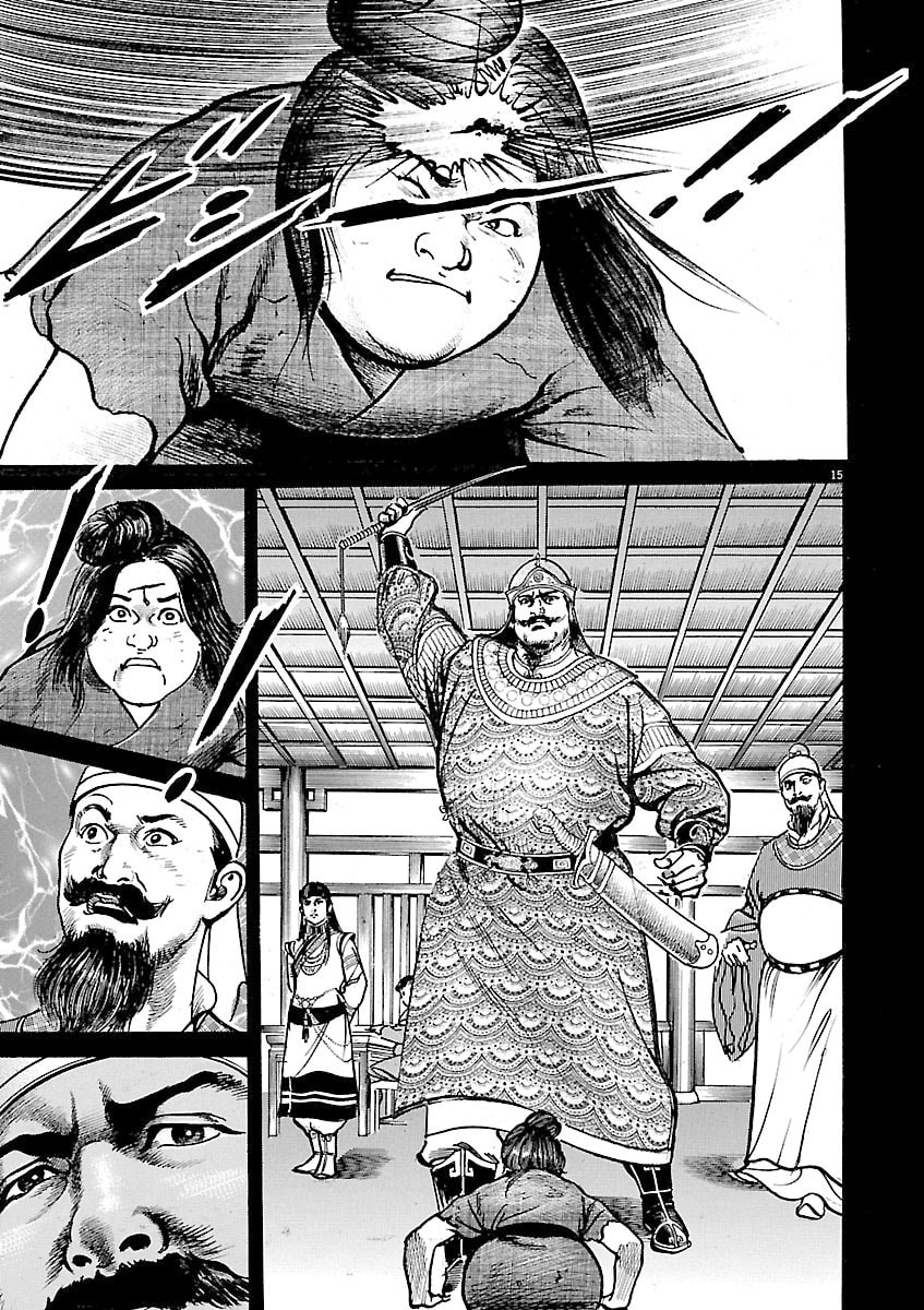 Lord Chapter 45 page 14 - 