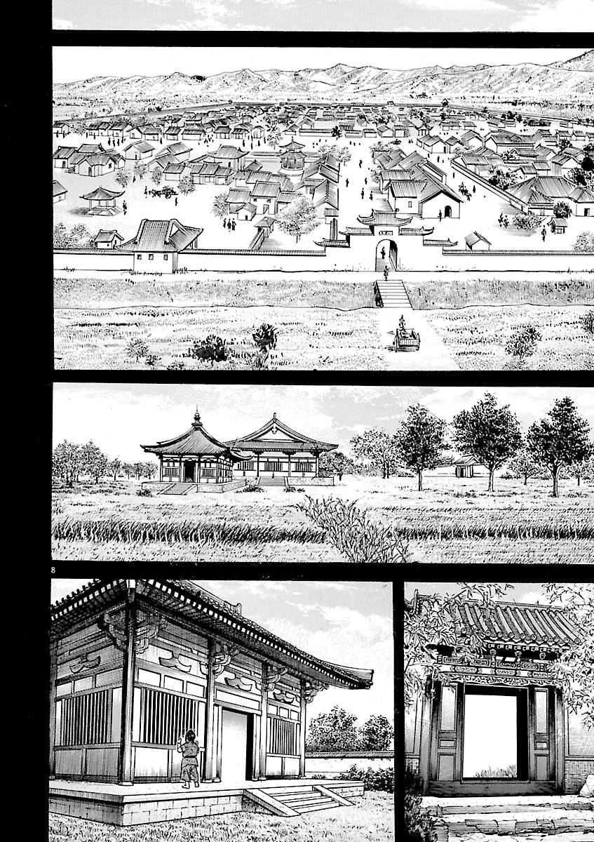 Lord Chapter 45 page 7 - 
