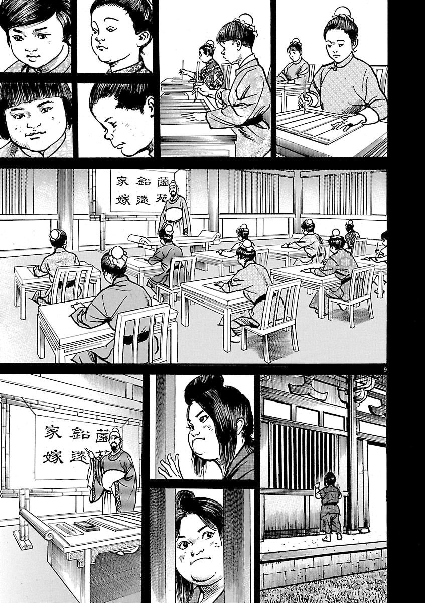 Lord Chapter 45 page 8 - 