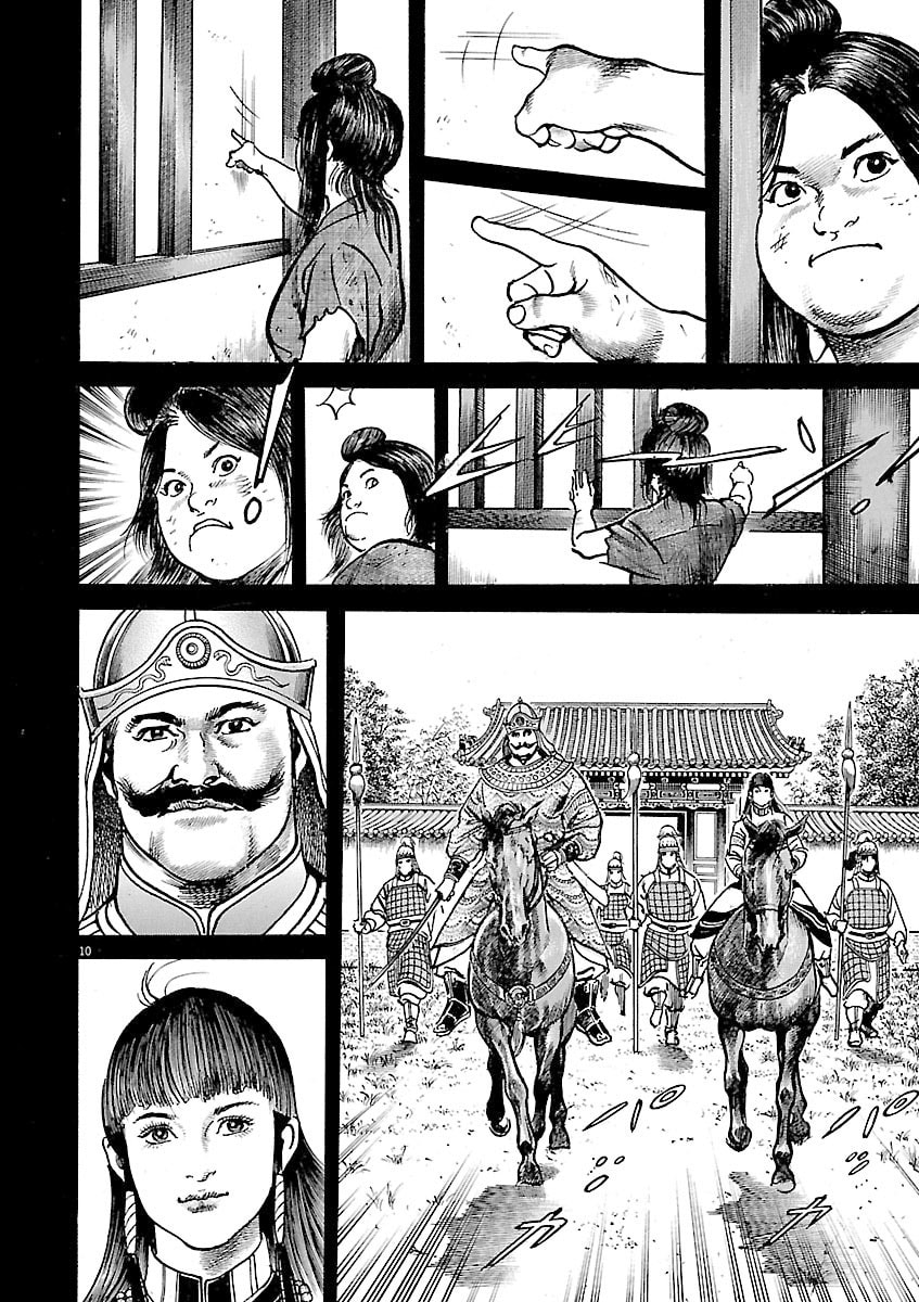 Lord Chapter 45 page 9 - 