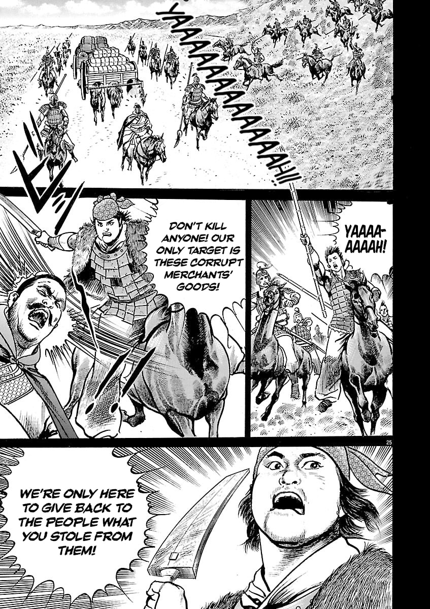 Lord Chapter 47 page 23 - 