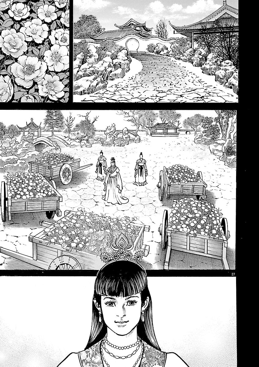Lord Chapter 47 page 25 - 