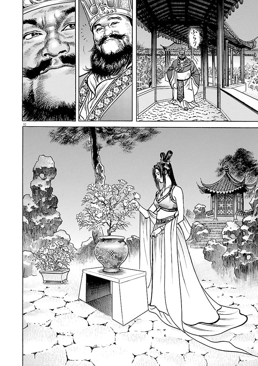 Lord Chapter 47 page 30 - 