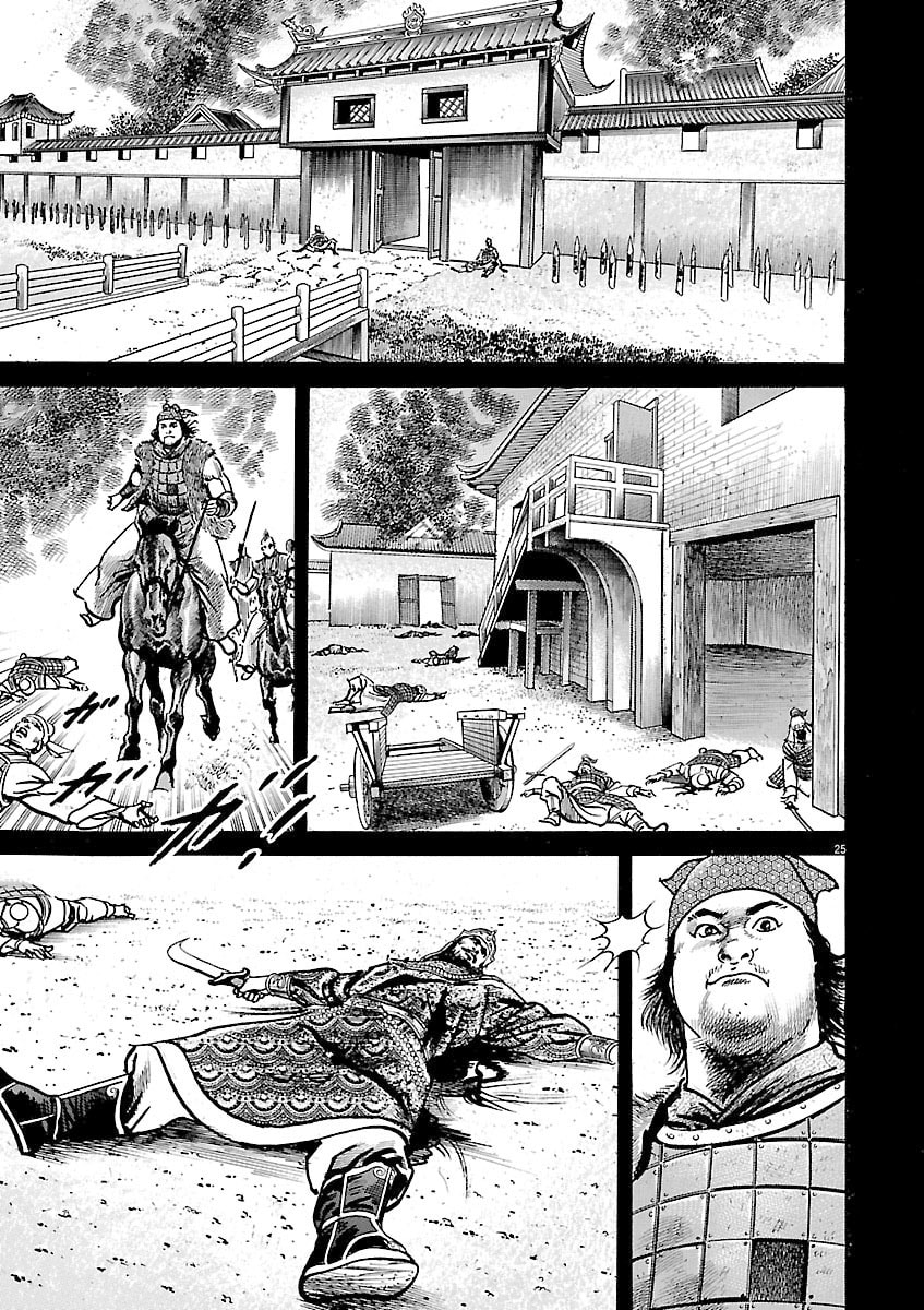Lord Chapter 48 page 23 - 