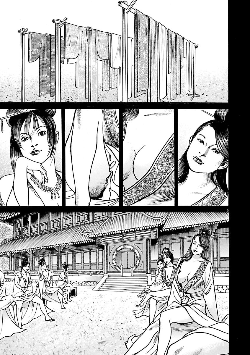 Lord Chapter 48 page 9 - 
