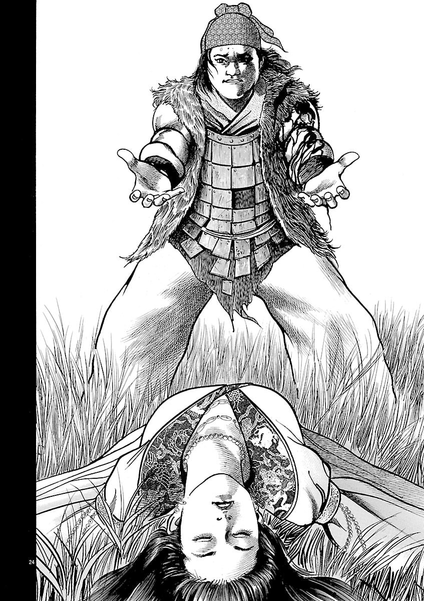 Lord Chapter 49 page 26 - 