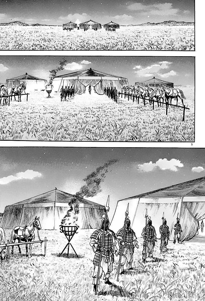 Lord Chapter 5 page 5 - 