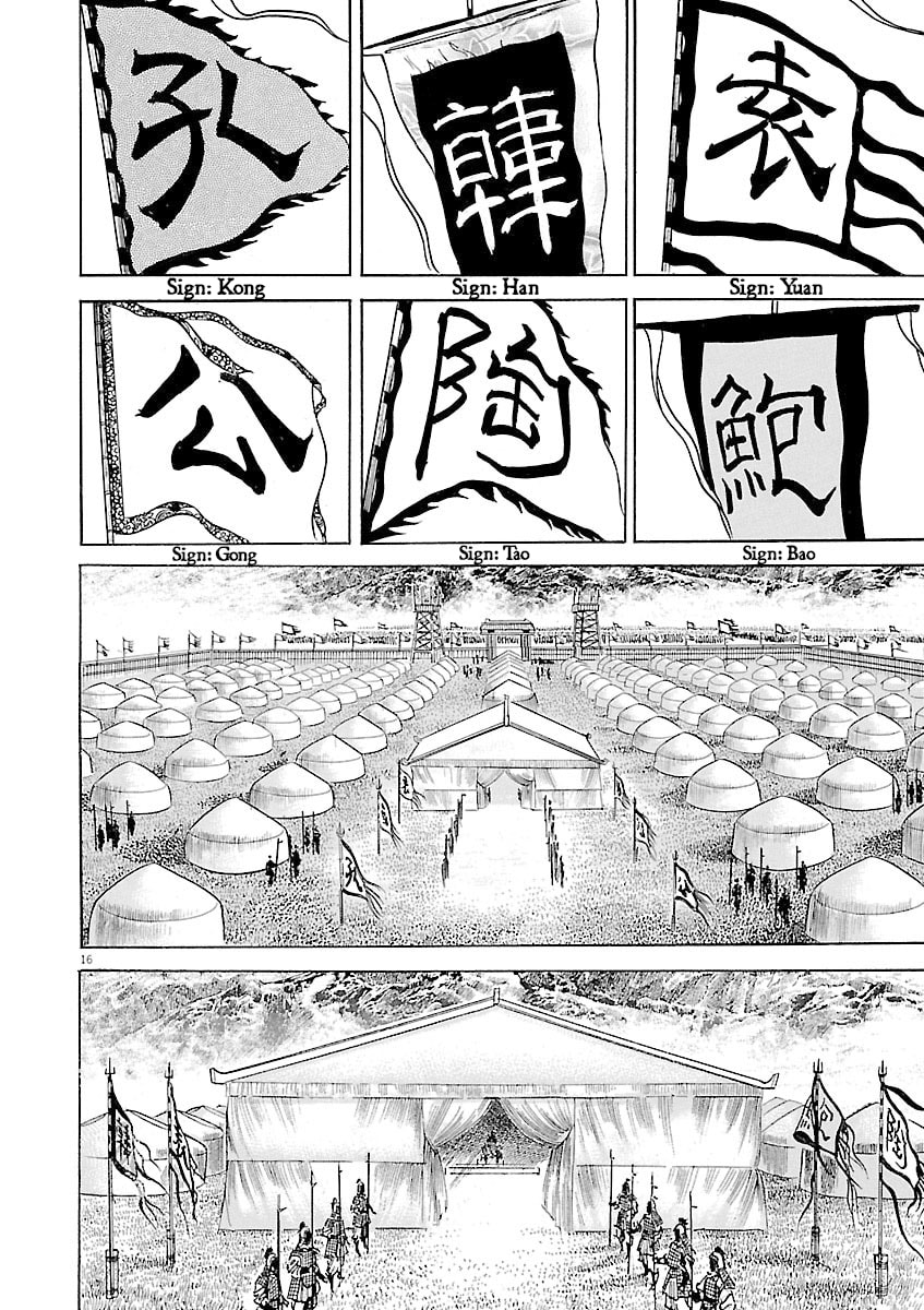 Lord Chapter 50 page 16 - 