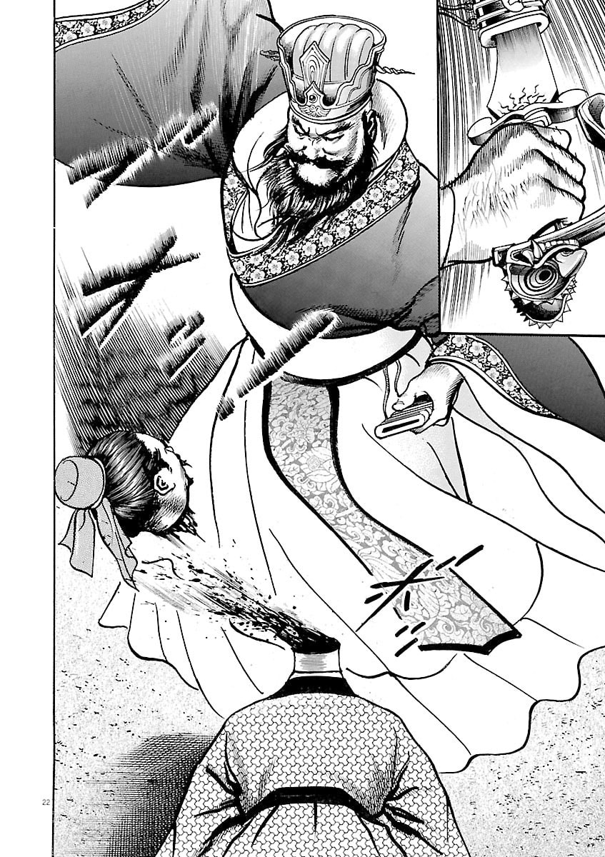 Lord Chapter 50 page 22 - 